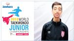 تايكواندو: التونسي محمد خليل الجندوبي يضمن تأهله إلى أولمبياد الشباب 2018 بالأرجنتين