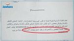 إيقاف العمل بجهاز البصمة 'لأنه ينقل الإيدز وسبب السرطان' : مسؤول نقابي يوضح