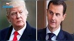 ترامب يهدّد الأسد
