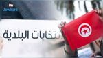 المنستير: 80 مراقبا للإنتخابات يؤدون اليمين بمحكمة الناحية قريبا