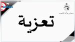رئيس البرلمان يقدم التعازي إلى رئيسي المجلس الشعبي والأمة الجزائريين