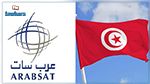 انتخاب تونس لعضوية المؤسسة العربية للإتصالات الفضائية 