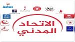 الاتحاد المدني يطلق حملته الانتخابية في المهدية 