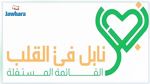 القائمة المستقلة 