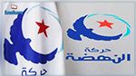قائمة حركة النهضة بحفوز تقدم برنامجها الانتخابي