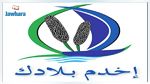 القائمة المستقلة 