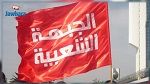 البرنامج الانتخابي لقائمة الجبهة الشعبية بقرمبالية