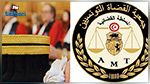 بلاغ جمعية القضاة التونسيين حول انتخابات نواب فروع المحكمة العقارية 