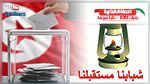 رئيس قائمة 