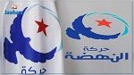 حركة النهضة بالمهدية تقدم برنامجها الانتخابي