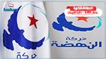 قائمة النهضة بنصر الله تقدم برنامجها الانتخابي