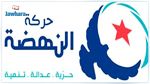 البرنامج الانتخابي لقائمة النهضة بسيدي علوان