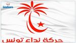 قائمة نداء تونس بدار شعبان الفهري تقدّم برنامجها الانتخابي