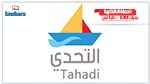 البرنامج الانتخابي لقائمة 'التحدّي' بالحمامات