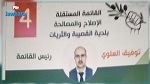 القائمة المستقلة الاصلاح والمصالحة بقصيبة سوسة الثريات تقدم برنامجها الانتخابي