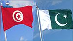 بعثة أعمال تونسية تزور باكستان الشهر القادم