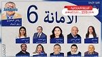 المنستير : قائمة 'الأمانة' المستقلة تعرض برنامجها الانتخابي
