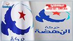 قائمة النهضة بالعوابد تقدّم برنامجها الانتخابي
