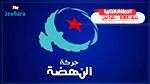 قائمة حركة النهضة بدار شعبان تقدم برنامجها الانتخابي