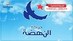 البرنامج الانتخابي لحركة النهضة ببومرداس