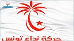 البرنامج الانتخابي لقائمة نداء تونس بالمكنين
