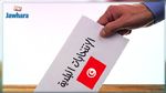 البرنامج الانتخابي لقائمة 