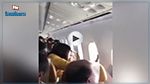 لحظات من الرعب على متن طائرة 'دون نافذة' (فيديو)