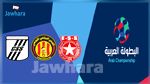 اليوم سحب قرعة البطولة العربية للأندية لكرة القدم
