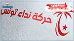 البرنامج الانتخابي لنداء تونس ببوفيشة