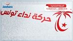برنامج قائمة نداء تونس بأولاد الشامخ 