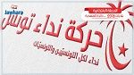 البرنامج الانتخابي لقائمة حركة نداء تونس بهبيرة
