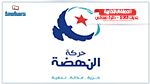 البرنامج الانتخابي لحركة النهضة بالحنشة