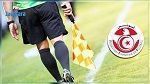 الرابطة الاولى: تعيينات حكام  الجولة قبل الاخيرة 
