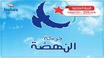 البرنامج الانتخابي لحركة النهضة بأكودة