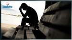 دراسة تتوصل إلى 44 سببا للاكتئاب الشديد