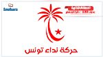 البرنامج الانتخابي لنداء تونس في طبلبة
