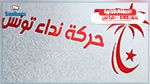 نداء تونس في قربة يعرّف ببرنامجه الانتخابي