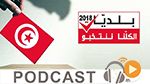 بوليتيكا ليوم الجمعة 27 افريل 2018