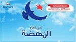برنامج قائمة النهضة ببلدية طينة