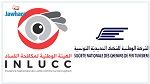 فُصلت بعد أن بلغت عن فساد في 'الشيمنو' : إرجاع موظفة للعمل وصرف جميع مستحقاتها