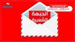 برنامج قائمة الجبهة الشعبية بالصخيرة
