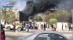 هجوم انتحاري يستهدف مقر مفوضية الانتخابات في ليبيا