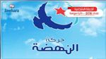 البرنامج الانتخابي لقائمة النهضة ببلدية حيّ الزُهور 