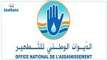 ديوان التطهير يوضح بخصوص الزيادات الجديدة في المعاليم