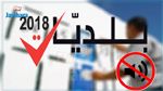 تونس تعيش صمتا انتخابيا