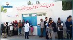 هيئة الانتخابات : تأجيل الانتخابات في المظيلة وارد