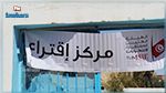 منوبة : تبادل للعنف بين ممثلي قائمات انتخابية و الأمن يتدخل