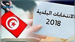 'عتيد' : عنف ومواصلة الحملة وخرق الصمت الانتخابي