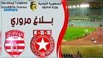 توصيات وزارة الداخلية للجماهير بمناسبة نهائي كأس تونس لكرة القدم