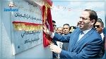 الشاهد يدشن سد 'الحركة' بسجنان